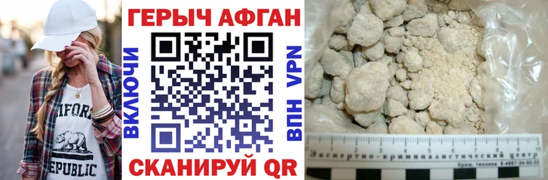 ГЕРОИН Heroin Купить Лаишево