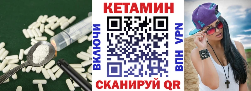 Кетамин VHQ  Купить закладки  Лаишево 