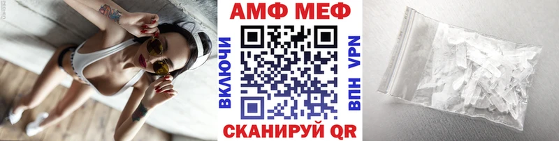 Купить где  Лаишево  МЕТАМФЕТАМИН пудра 