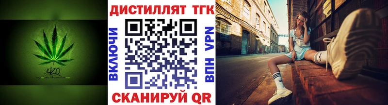 Купить где  Лаишево  Дистиллят ТГК жижа 